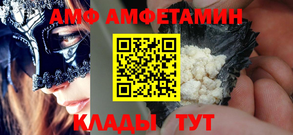 Амфетамин VHQ Обнинск