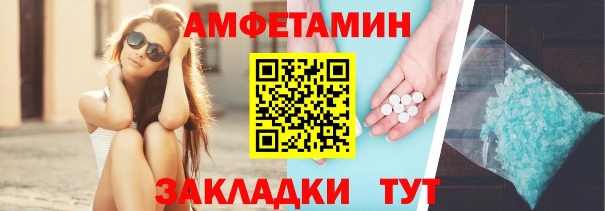 АМФ  Вход с VPN  Обнинск  Amphetamine 98%  АМФЕТАМИН 