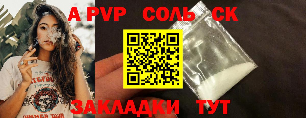 Alpha PVP СК КРИС Обнинск