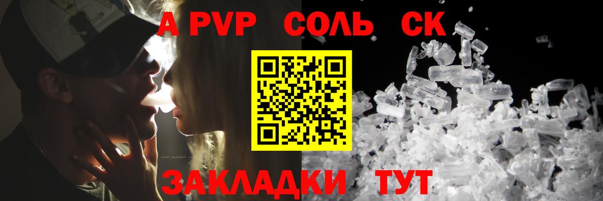 А ПВП мука  Вход с VPN  А ПВП крисы CK  Alpha PVP  Обнинск  Альфа ПВП Crystall 