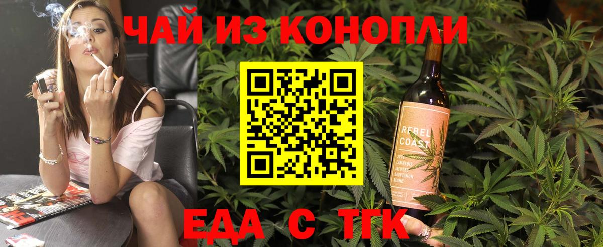 Canna-Cookies марихуана  Вход с VPN  Обнинск 