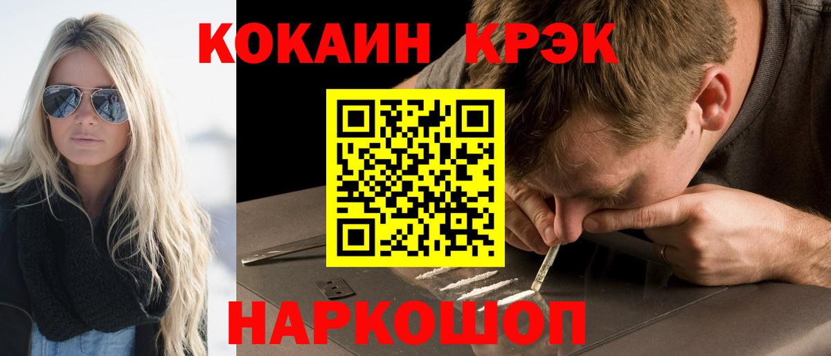 Кокаин FishScale Обнинск