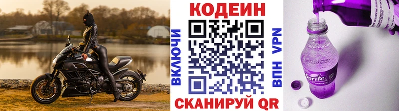 Кодеиновый сироп Lean напиток Lean (лин)  где можно купить наркотик  даркнет наркотические препараты  Обнинск  kraken вход 
