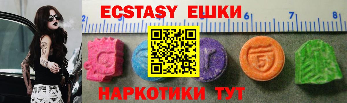 Ecstasy Cube  Экстази  Вход с VPN  Обнинск  Ecstasy louis Vuitton 