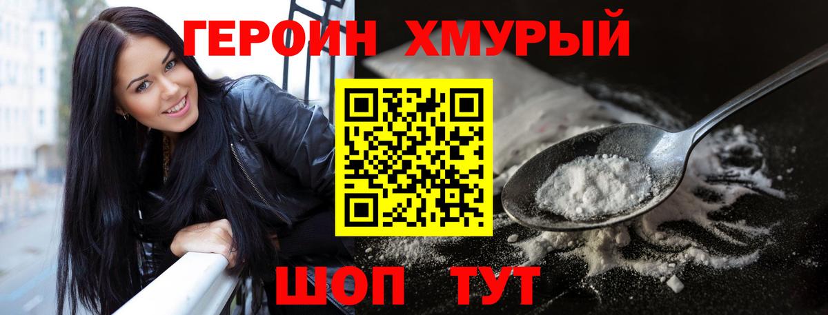 Обнинск  ГЕРОИН  Вход с VPN  ГЕРОИН гречка 