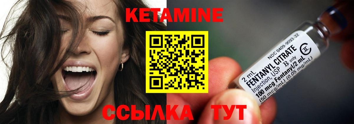 Кетамин VHQ  гидра зеркало  Обнинск  КЕТАМИН VHQ  Вход с VPN 