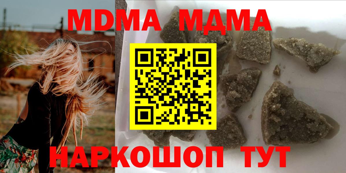 MDMA Molly Обнинск