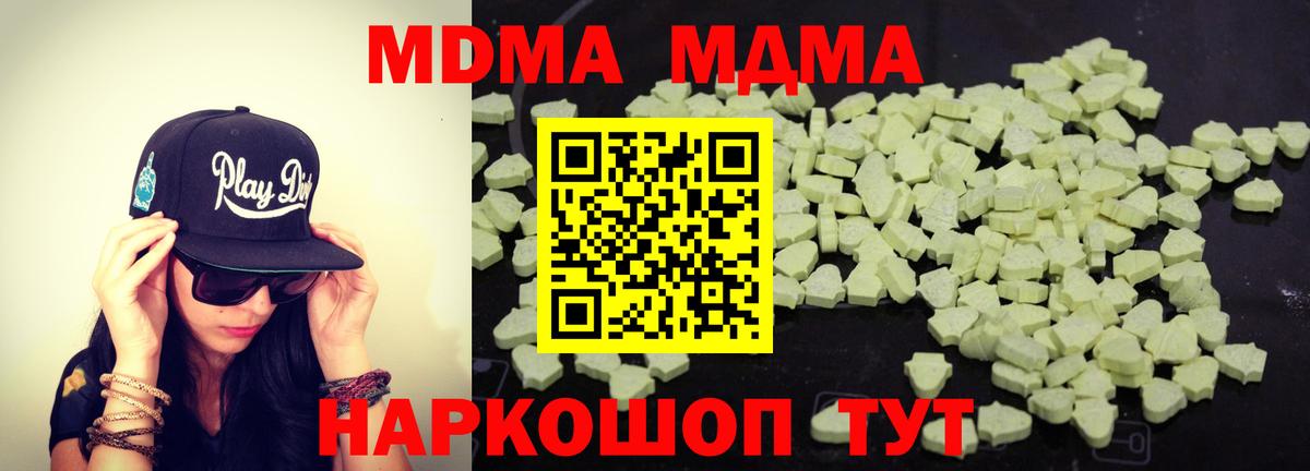 MDMA молли  МДМА VHQ  Обнинск  MDMA  Вход с VPN 