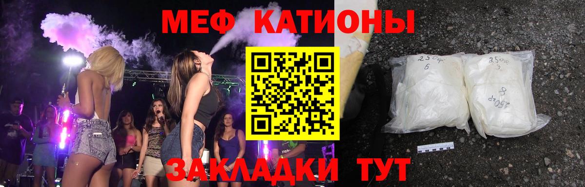 МЕФ Обнинск