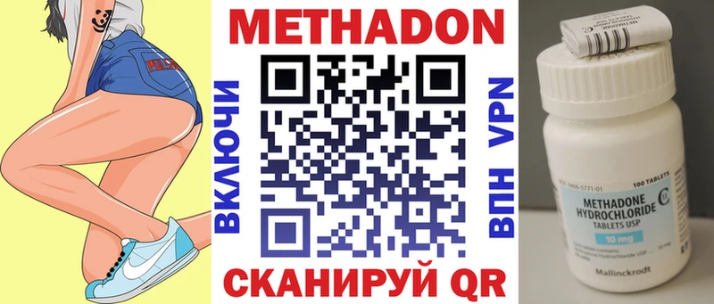 Метадон methadone купить наркотики цена Обнинск