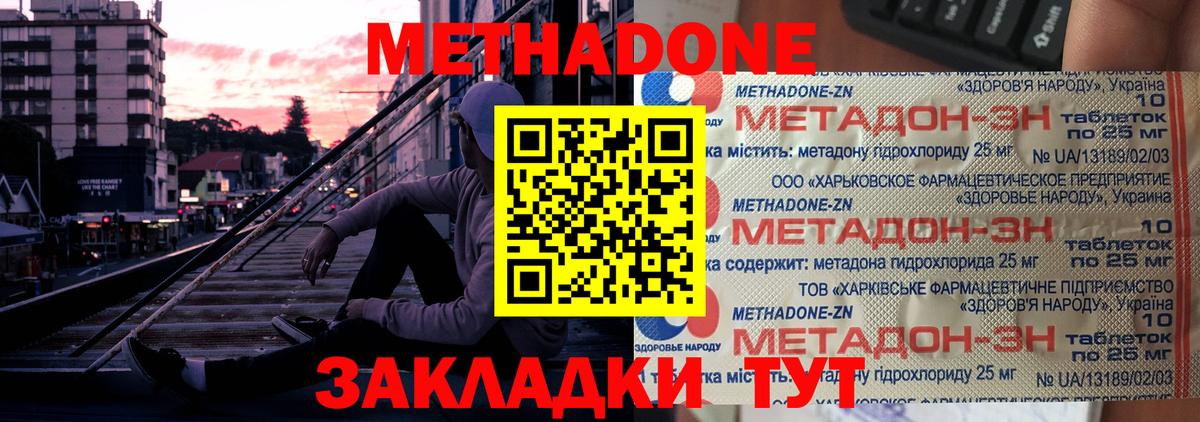 Кодеин Обнинск
