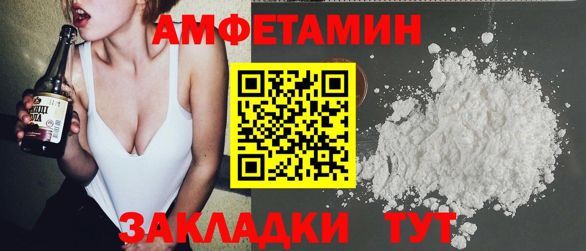 МЕТАМФЕТАМИН Декстрометамфетамин 99.9% Обнинск