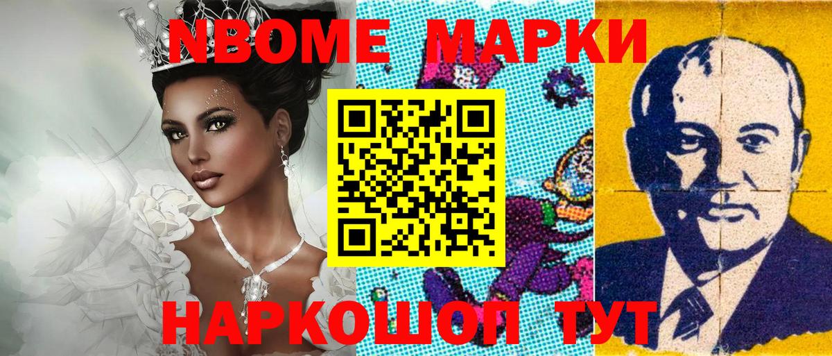 Марки N-bome  Вход с VPN  Обнинск  Марки 25I-NBOMe 1,5мг 