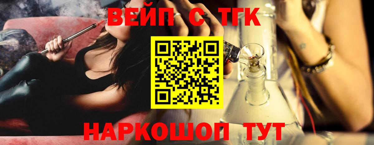 ТГК гашишное масло Обнинск