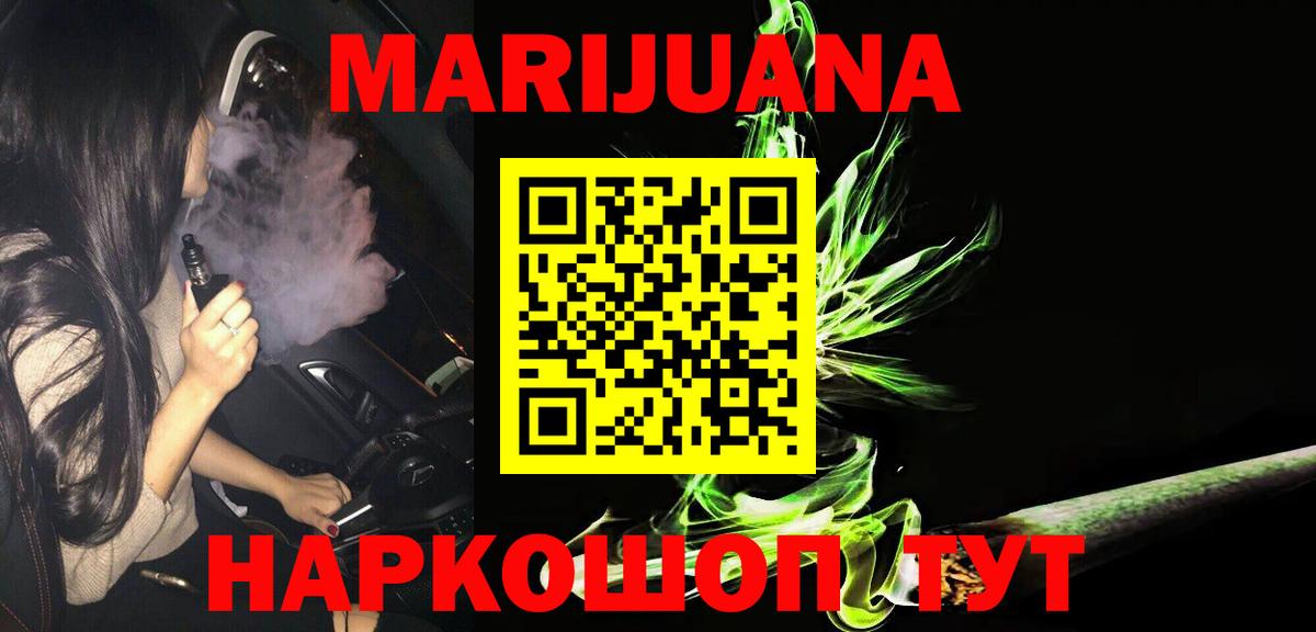 МАРИХУАНА индика  Бошки марихуана SATIVA & INDICA  Обнинск  Вход с VPN  Конопля Bruce Banner 